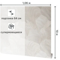 Обои флизелиновые Ateliero Zefir белые 1.06 м At588431