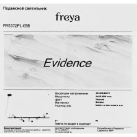 Светильник подвесной Evidence 5 ламп 12 м² цвет черный