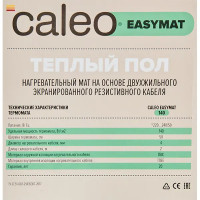 Нагревательный мат для тёплого пола Caleo Easymat 8 м2 1120 Вт