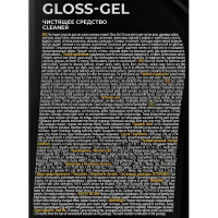 Чистящее средство для ванной Grass Gloss-Gel Professional 0.75 л