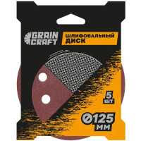 Круг шлифовальный Grain Craft P320 125 мм, 5 шт.