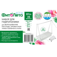 Фитосветильник Minigarden Фито Лето ULT-P44N-10W/SPLE 540 мм 10 Вт розовый свет