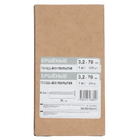 Гвозди ершеные 3.2x70 мм 1 кг