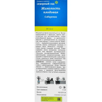 Жимолость съедобная Сибирячка h35 см