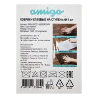 Коврик на ступени Amigo 25x55 см цвет коричневый 5 шт.