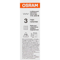 Лампа светодиодная Osram G9 5 Вт/840 нейтральный белый свет