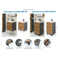 Тумба под раковину Wood 500 напольная 46.5 см цвет коричневый