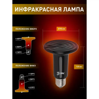 Лампочка инфракрасная для рептилий Эра FITO-200W-НQ E27 200 Вт