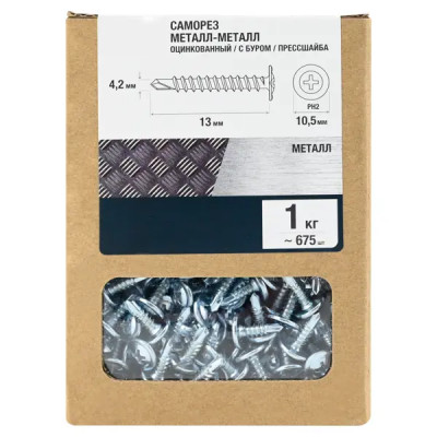 Саморезы по металлу с пресс-шайбой оцинкованные со сверлом 4.2x13 мм 1 кг