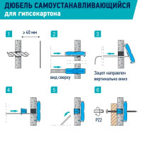 Дюбель анкерный для гипсокартона Twin Pak 10x40 мм нейлон 2 шт.