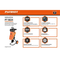 Измельчитель садовый электрический Patriot PT SE24 2400 Вт