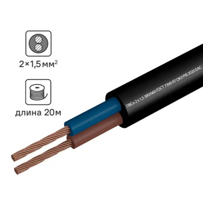Провод Госток ПВС 2x1.5 20 м ГОСТ цвет черный
