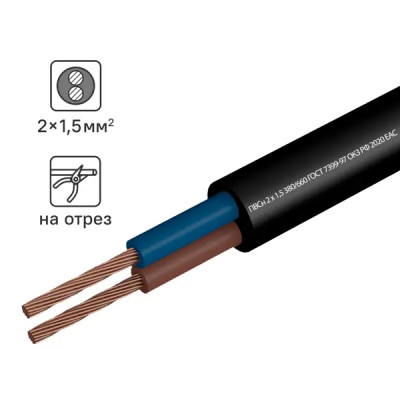 Кабель Госток КГ 2x1.5 на отрез ГОСТ цвет черный