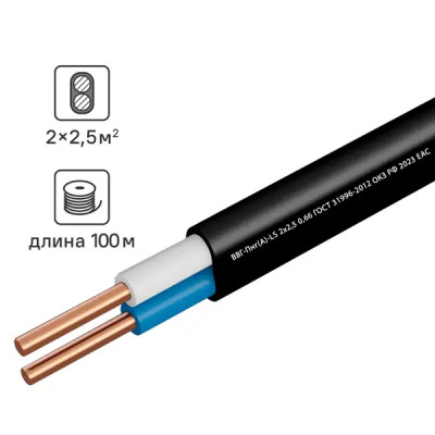 Кабель Камит ВВГпнг(А)-LS 2x2.5 100 м ГОСТ