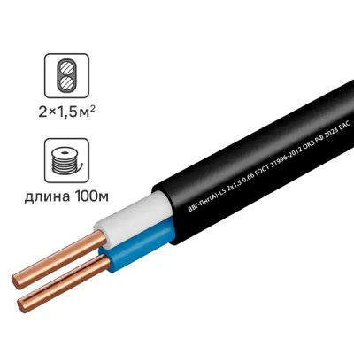 Кабель Камит ВВГпнг(А)-LS 2x1.5 100 м ГОСТ