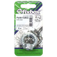 Рым-гайка Fixbox DIN 582, 6 мм, 1 шт.