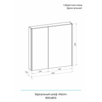 Шкаф зеркальный Континент Неон Led подвесной с подсветкой 80x80 см цвет белый