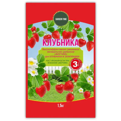 Удобрение Фертим для клубники 1.5 кг