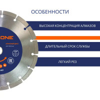 Диск алмазный по бетону Flexione сегментный 230x22.2x2.5 мм