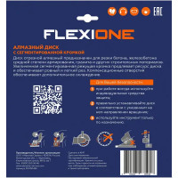 Диск алмазный по бетону Flexione сегментный 230x22.2x2.5 мм