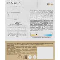 Светильник декоративный Kreaforta Bitan на солнечных батареях