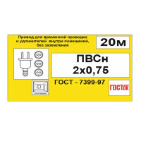 Провод Камит ПВС 2x0.75 20 м ГОСТ цвет белый