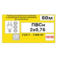 Провод Камит ПВС 2x0.75 50 м ГОСТ цвет белый