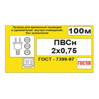 Провод Камит ПВС 2x0.75 100 м ГОСТ цвет белый