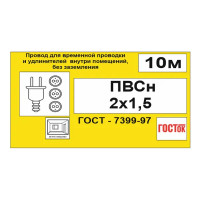 Провод Камит ПВС 2x1.5 10 м ГОСТ цвет белый