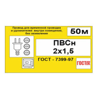 Провод Камит ПВС 2x1.5 50 м ГОСТ цвет белый