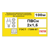Провод Камит ПВС 2x1.5 100 м ГОСТ цвет белый