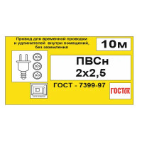 Провод Камит ПВС 2x2.5 10 м ГОСТ цвет белый