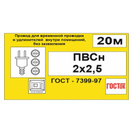 Провод Камит ПВС 2x2.5 20 м ГОСТ цвет белый