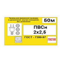 Провод Камит ПВС 2x2.5 50 м ГОСТ цвет белый