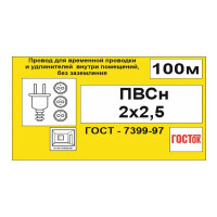 Провод Камит ПВС 2x2.5 100 м ГОСТ цвет белый