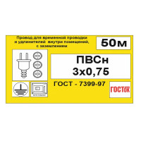 Провод Камит ПВС 3x0.75 50 м ГОСТ цвет белый