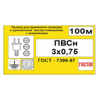 Провод Камит ПВС 3x0.75 100 м ГОСТ цвет белый