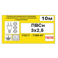 Провод Камит ПВС 3x2.5 10 м ГОСТ цвет белый