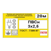 Провод Камит ПВС 3x2.5 20 м ГОСТ цвет белый