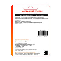 Узел нижнего подключения прямой X-образный Heizen 1/2\