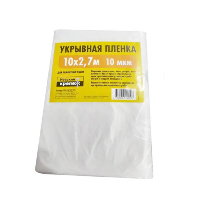 Пленка укрывная 10 мкм 2.7x10 м прозрачная