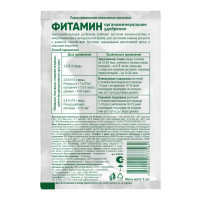 Удобрение Биомастер Фитамин со стимулятором 5 г