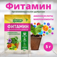 Удобрение Биомастер Фитамин со стимулятором 5 г