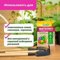 Удобрение Биомастер Фитамин со стимулятором 5 г