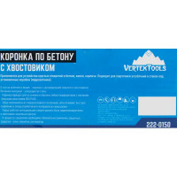 Коронка по бетону Vertextools 150 мм