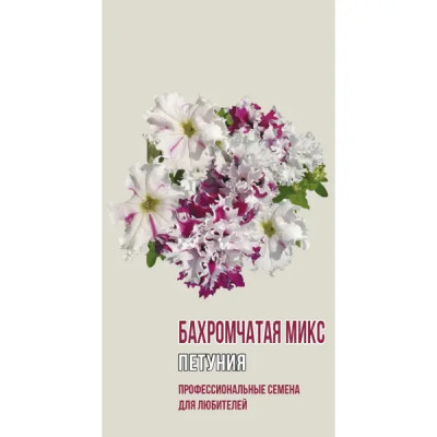 Семена цветов Agroni петуния бахромчатая микс 5 шт.