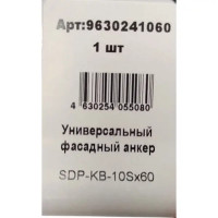 Дюбель фасадный с шурупом нейлон 10x60 мм 1 шт