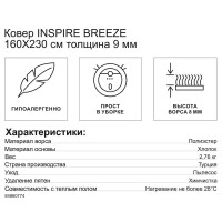 Ковер Kreaforta Breeze 160x230 см полиэстер 5905A цвет серый