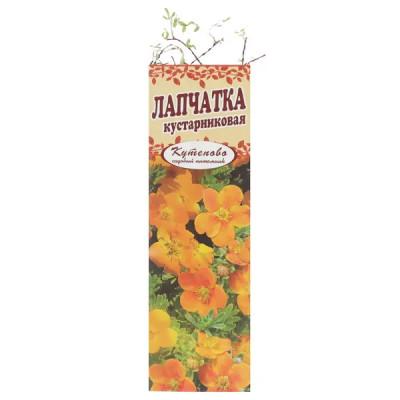 Лапчатка оранжевая Tangerin, в коробке