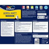 Краска для стен и потолков Dulux Acryl Matt матовая цвет белый база BW 18 л